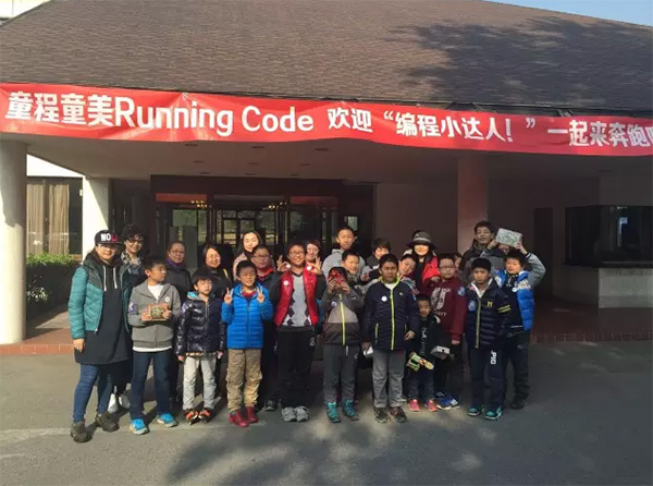 童程童美第一季Running code圓滿結束