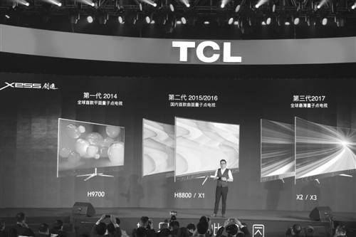 TCL挺進中高端 發力量子點、人工智能