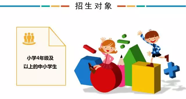 喜報！童程童美小學員摘得信息學奧林匹克競賽13金