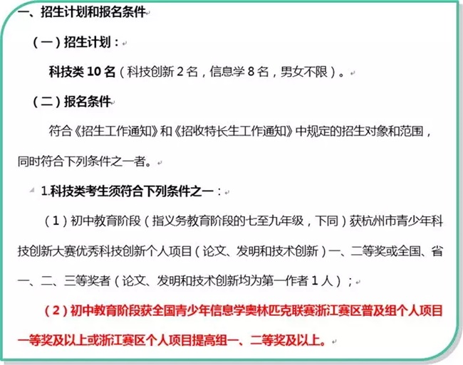 為什么清華北大爭相錄取NOIP優秀學生？