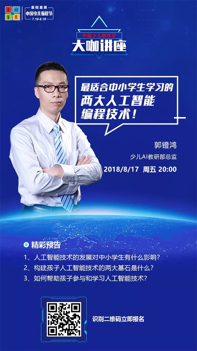 為什么清華北大爭相錄取NOIP優秀學生？