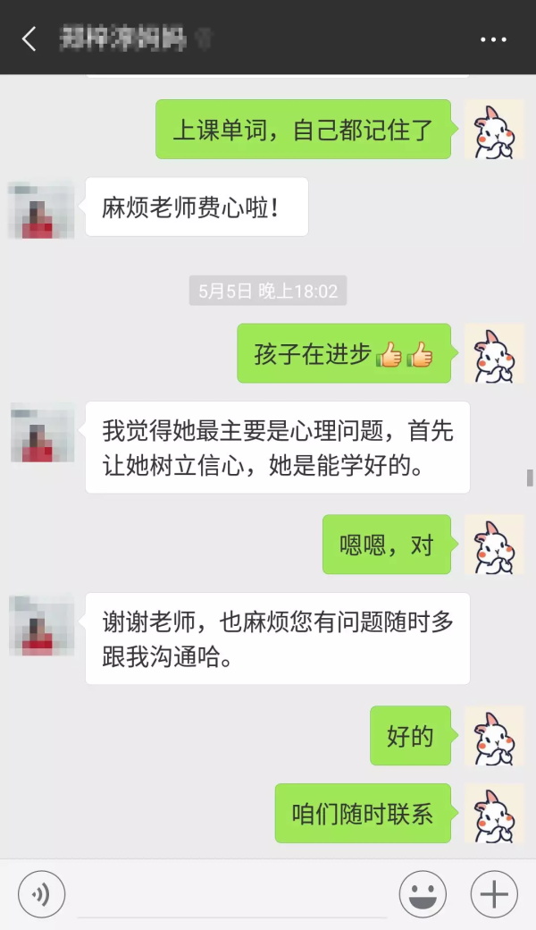 見證孩子的成長是非常幸福的事！——最美人氣教師張馨雨專訪