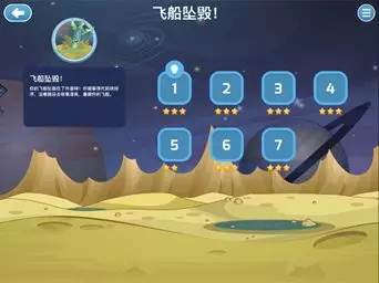 【北京】星際童程冒險之旅，你準備好了嗎？