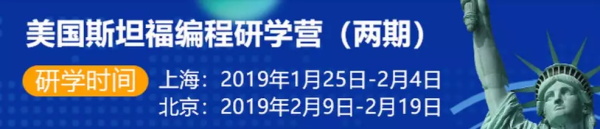 春節(jié)還能這么過(guò) ▏童程童美2019寒假高端編程研學(xué)營(yíng)全球啟航