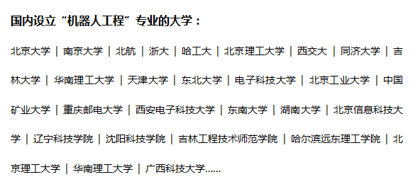 我國已有280萬孩子接受機器人教育，你還在猶豫嗎？ 