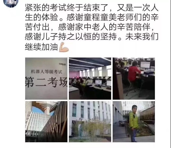 全國青少年機器人技術等級考試圓滿收官，童程童美學員再創佳績！