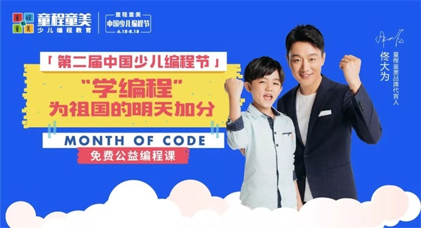 暑假怎么安排？Cool Kids都報名了公益編程課！ 