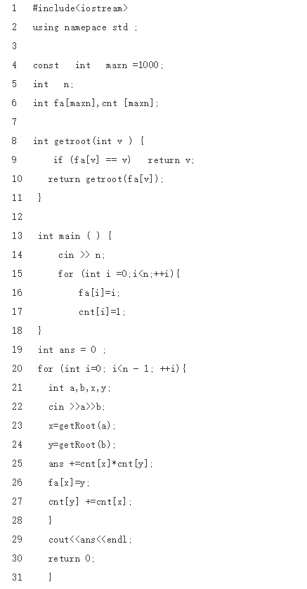 真題解析Ⅱ | CCF CSP-S 2019 提高級 C++語言真題及答案