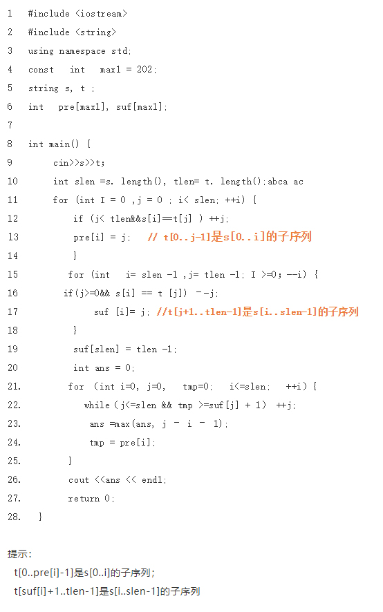 真題解析Ⅱ | CCF CSP-S 2019 提高級 C++語言真題及答案