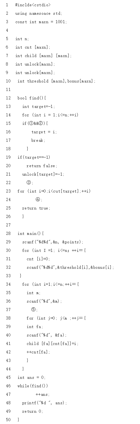 真題解析Ⅱ | CCF CSP-S 2019 提高級 C++語言真題及答案