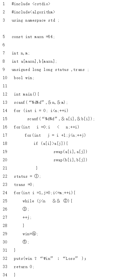 真題解析Ⅱ | CCF CSP-S 2019 提高級 C++語言真題及答案