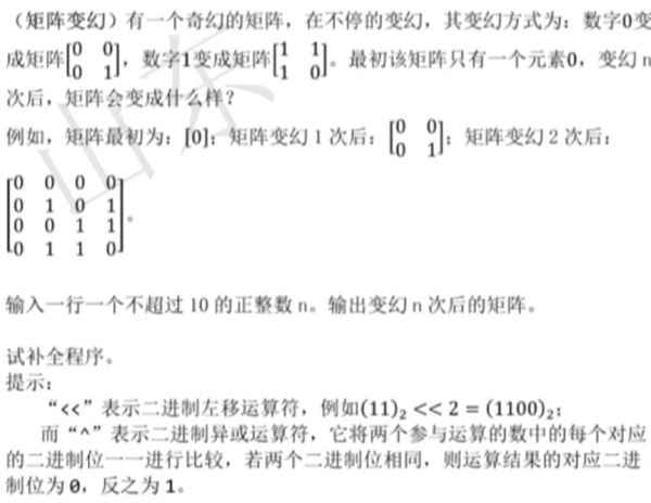 真題解析Ⅰ | CCF CSP-J 2019 入門級 C++語言真題及答案（附信奧真題庫）