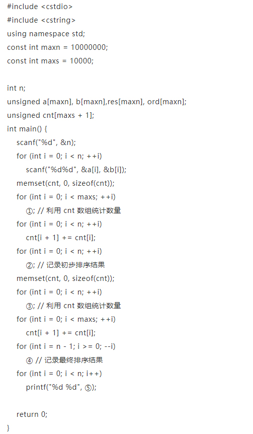 真題解析Ⅰ | CCF CSP-J 2019 入門級 C++語言真題及答案（附信奧真題庫）