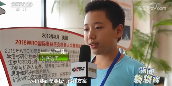 童程童美學(xué)員再登CCTV，變身央視小記者直擊2019Botball世界機器人大會·中國分會現(xiàn)場 